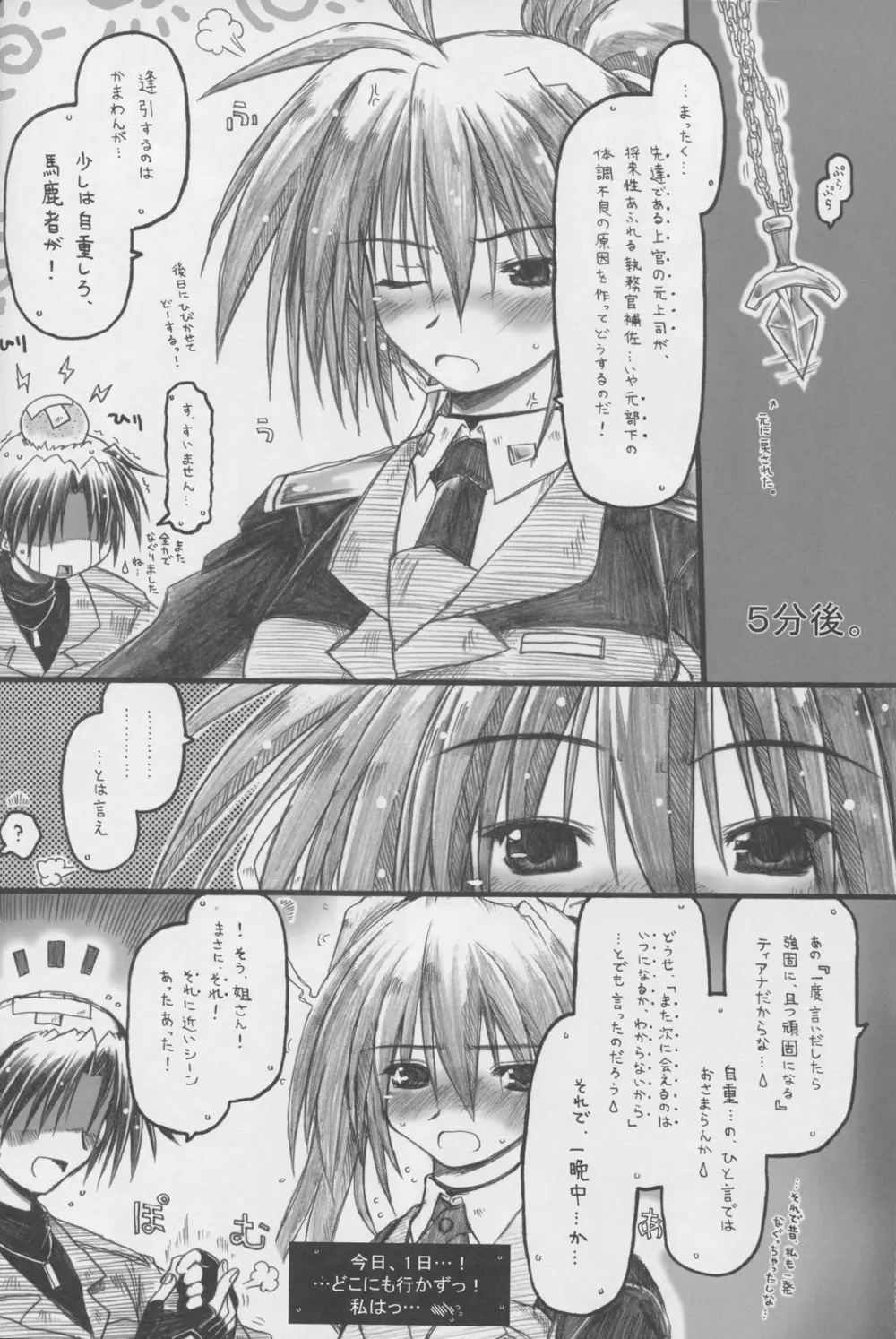 ピンクぃ髪にゴイスーなぼでぃ。BUT彼女はただの脇役。 - page10