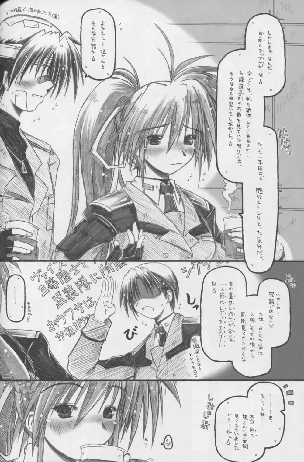 ピンクぃ髪にゴイスーなぼでぃ。BUT彼女はただの脇役。 - page12