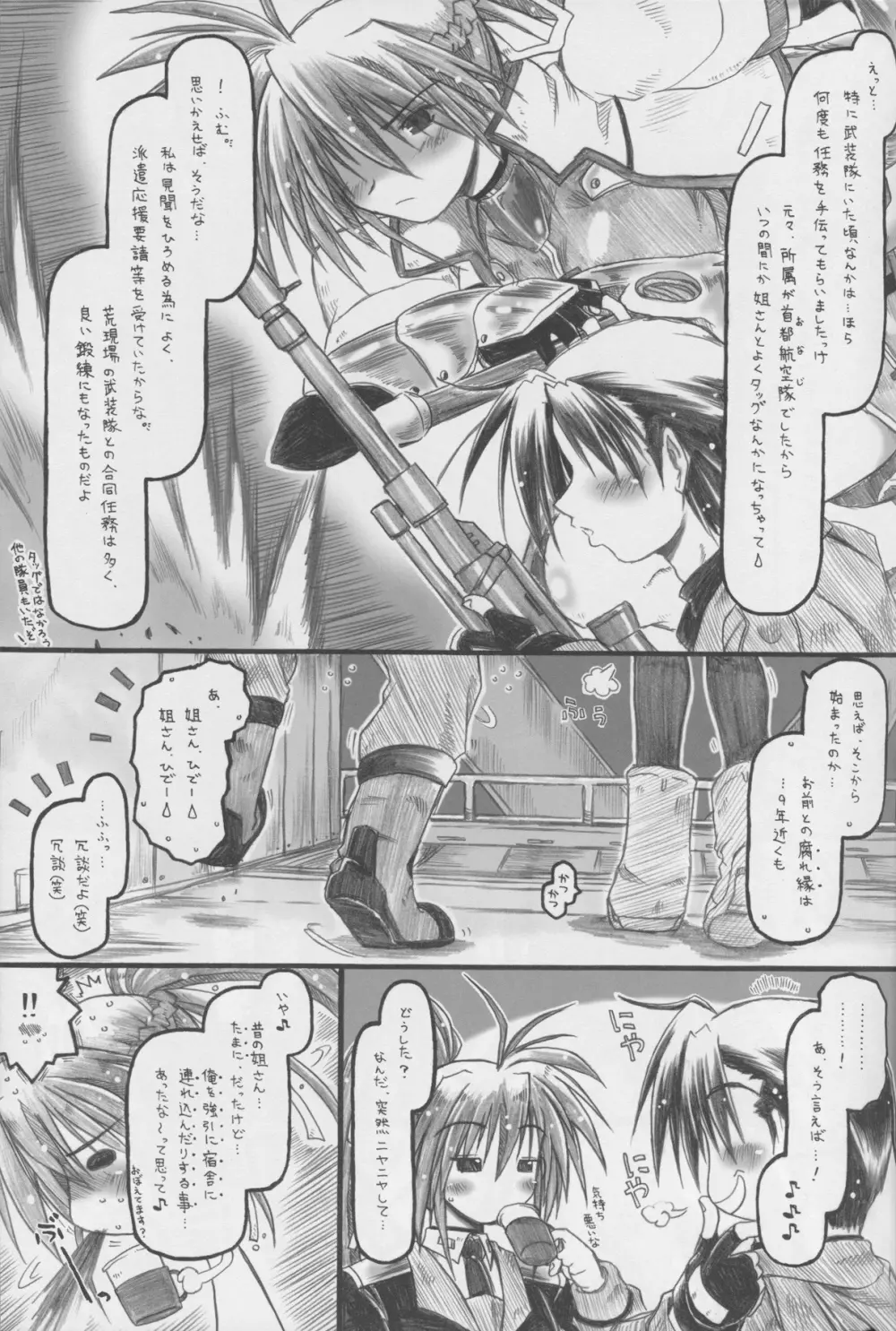 ピンクぃ髪にゴイスーなぼでぃ。BUT彼女はただの脇役。 - page13