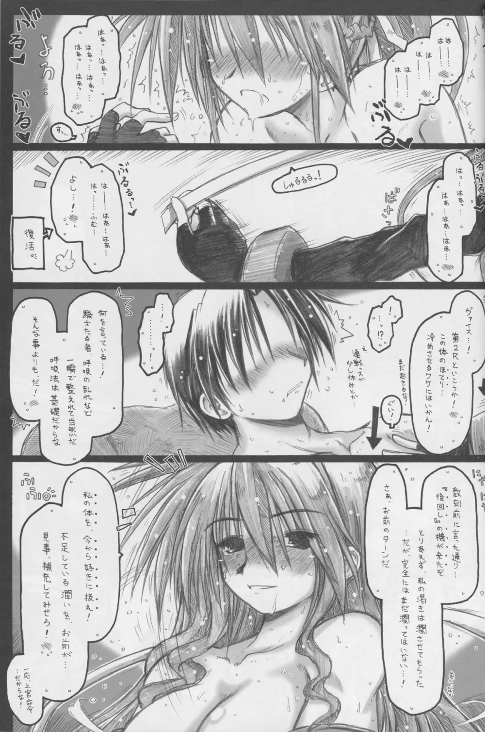 ピンクぃ髪にゴイスーなぼでぃ。BUT彼女はただの脇役。 - page25