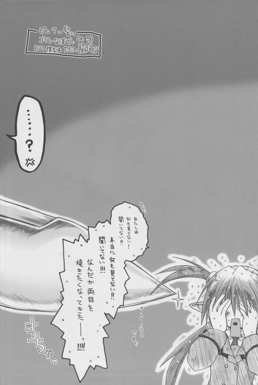 ピンクぃ髪にゴイスーなぼでぃ。BUT彼女はただの脇役。 - page27