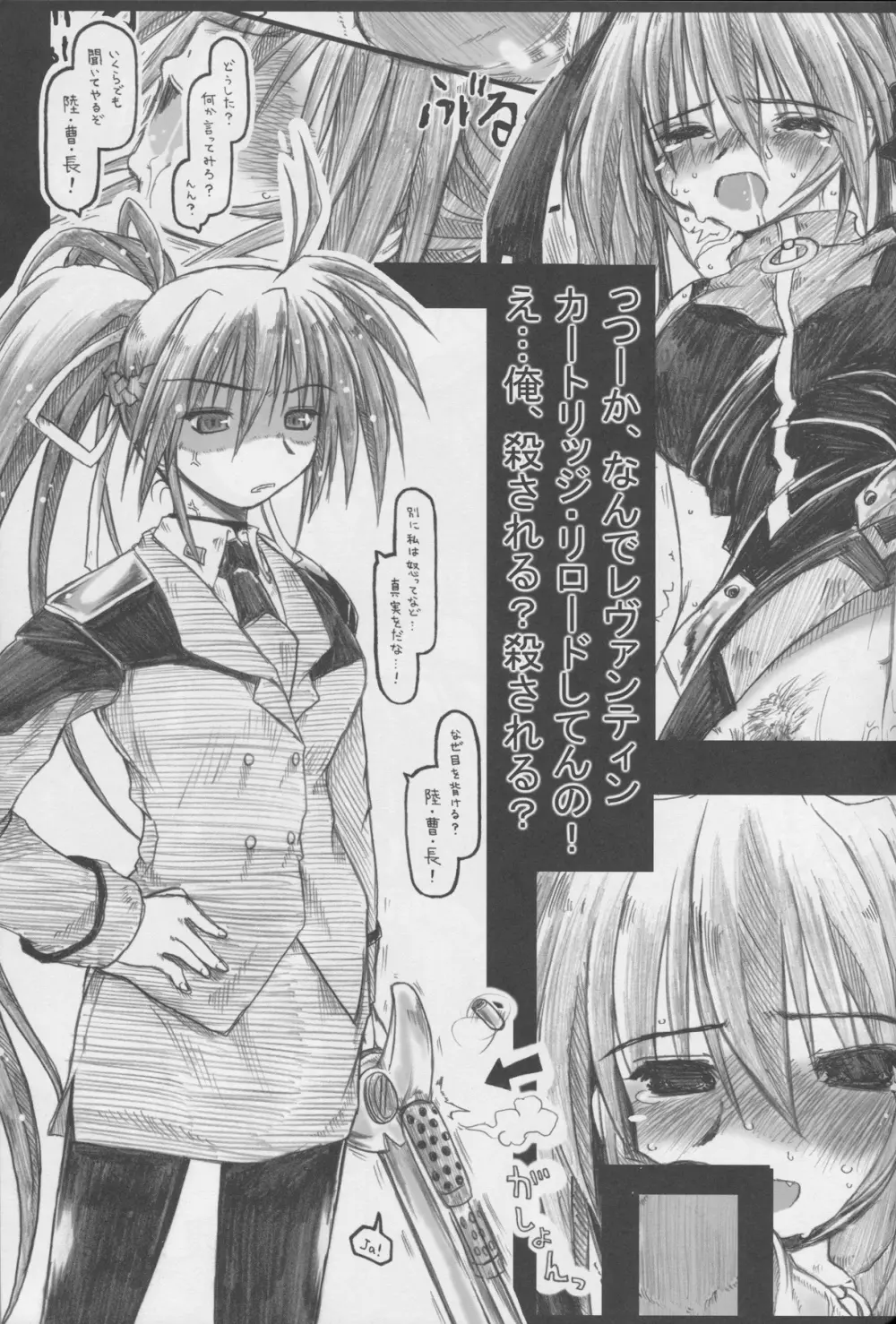 ピンクぃ髪にゴイスーなぼでぃ。BUT彼女はただの脇役。 - page9