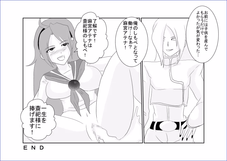 洗脳→悪堕ち～KOF編～ - page40