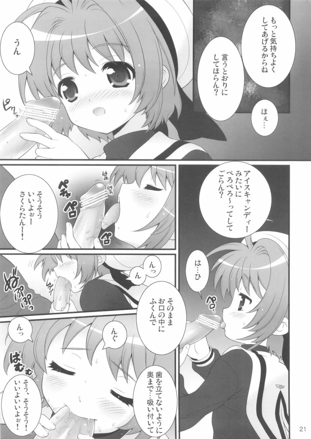 しまこれ3 - しましましすてむ これくしょん VOL3 - page23