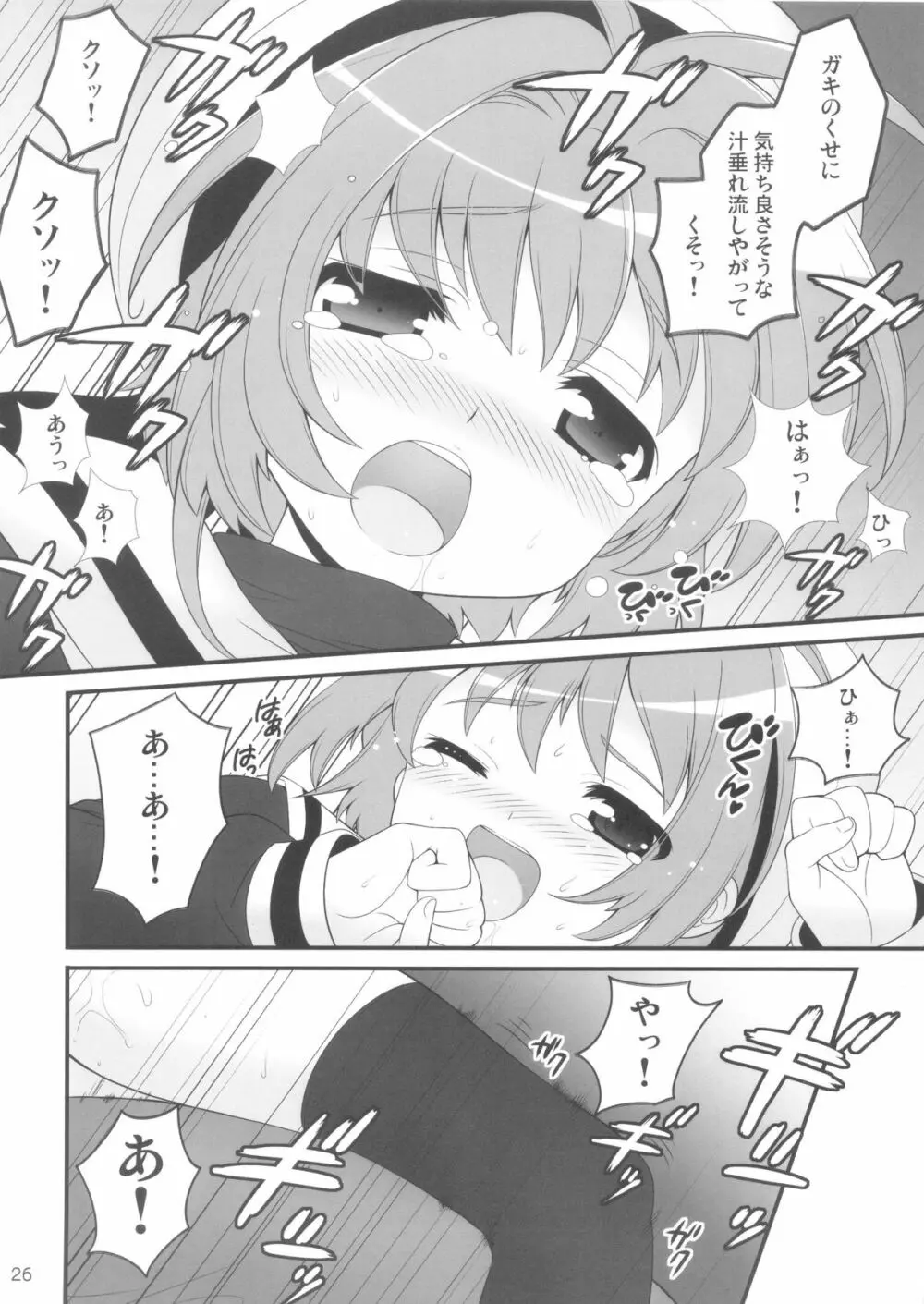 しまこれ3 - しましましすてむ これくしょん VOL3 - page28