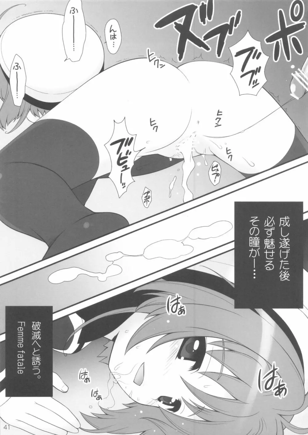 しまこれ3 - しましましすてむ これくしょん VOL3 - page43