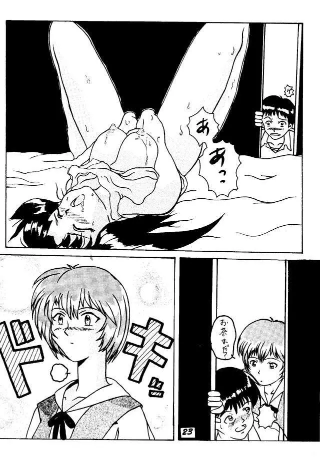 Soryu Asuka Langley - page19