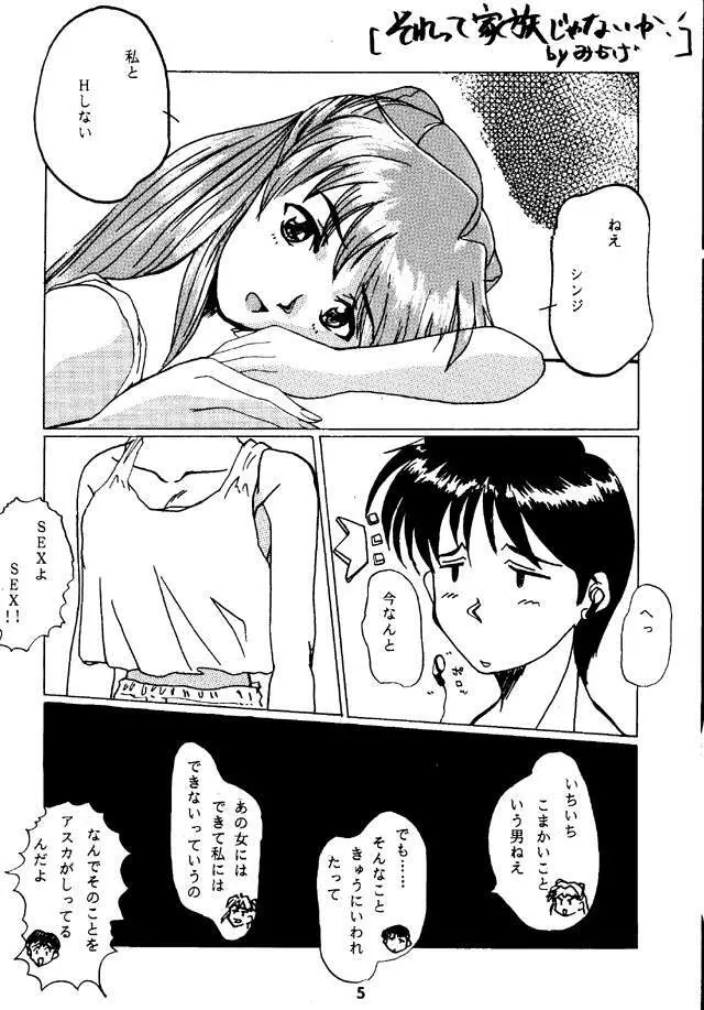 Soryu Asuka Langley - page2