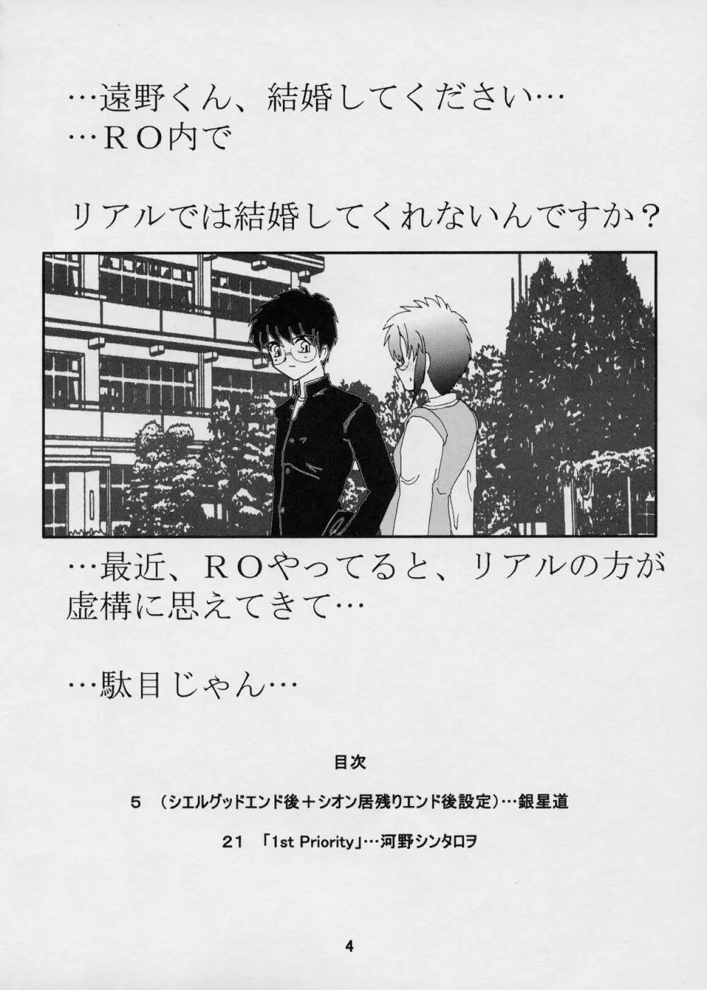 モメルブラ - page4