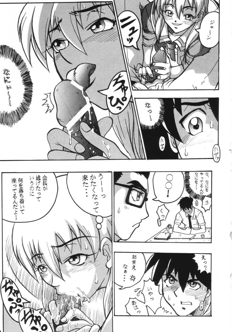 こみっくエンドルフィン6 DISK 2 - page29