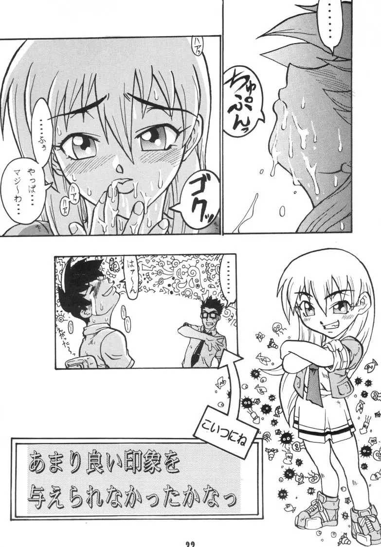 こみっくエンドルフィン6 DISK 2 - page32