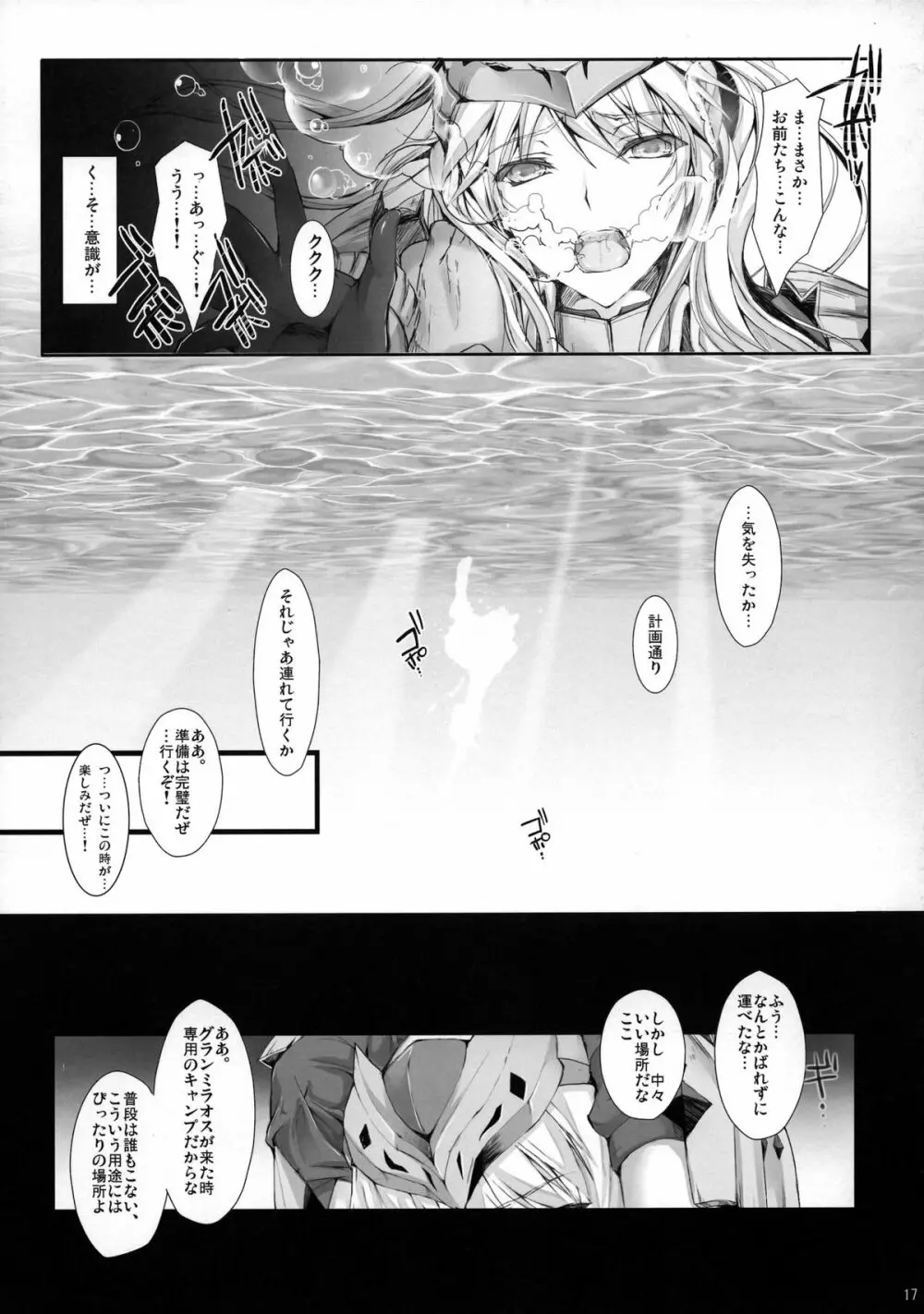 もんはんのえろほん 12 - page17