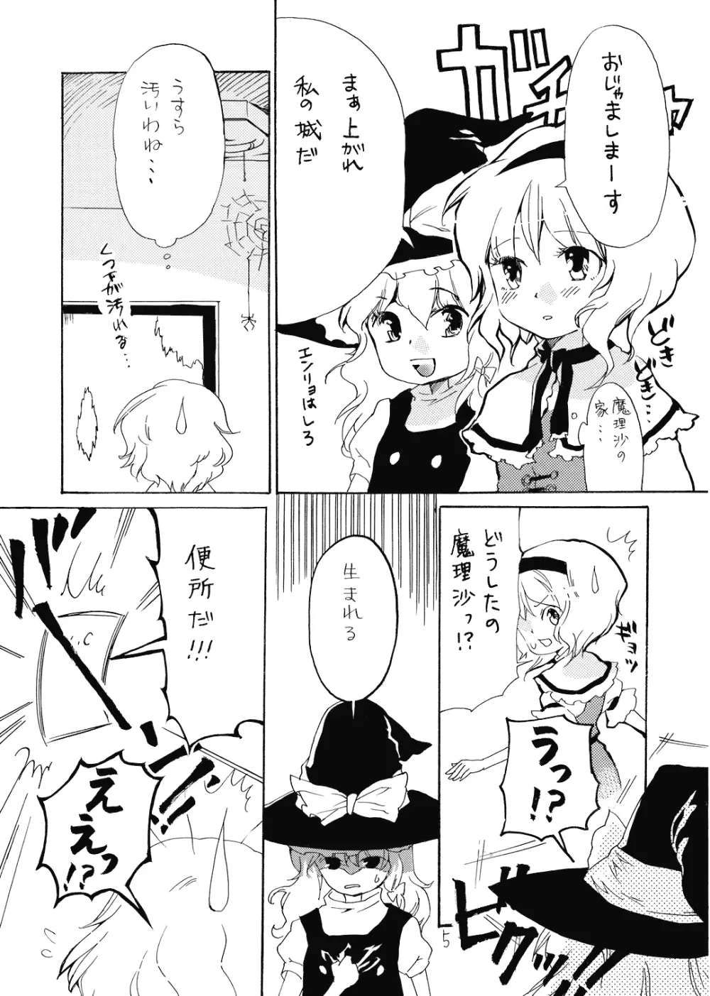 ありぷろ その1 - page5