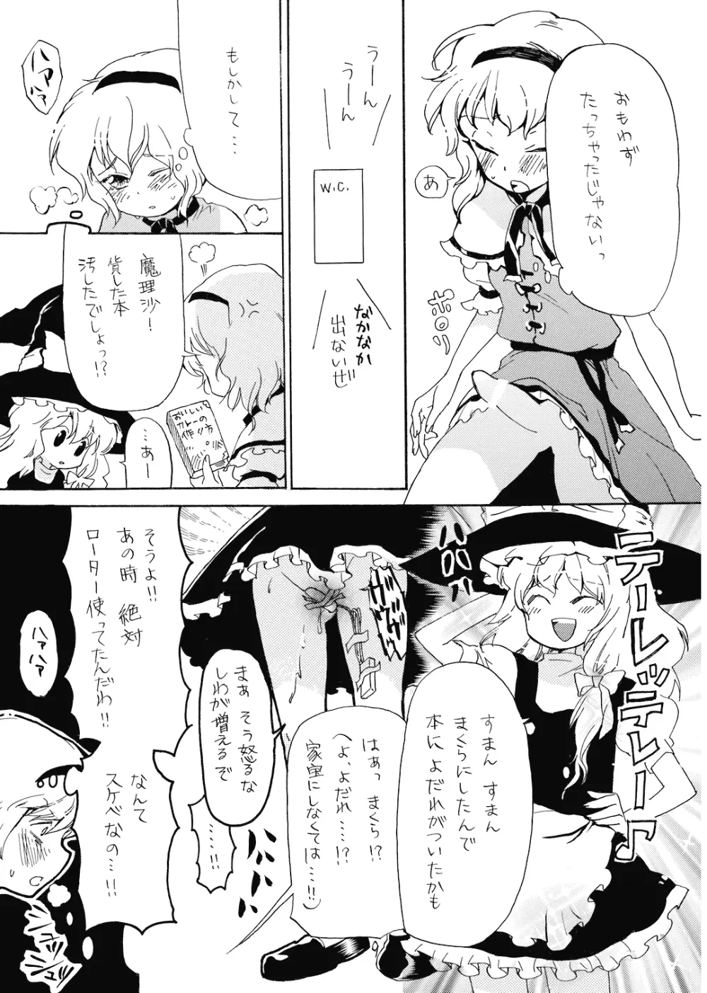 ありぷろ その1 - page9