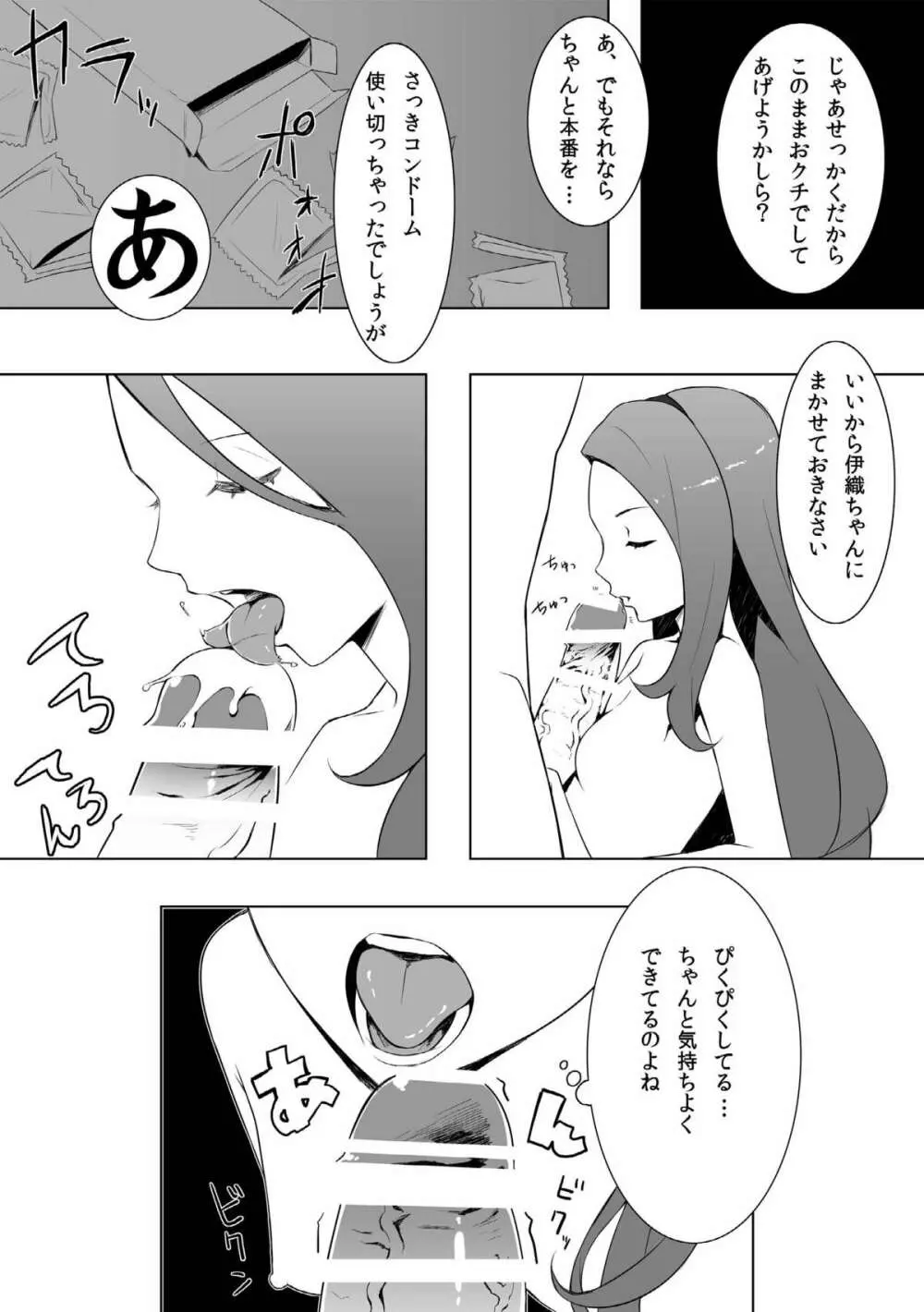 ぺろあわせ - page16