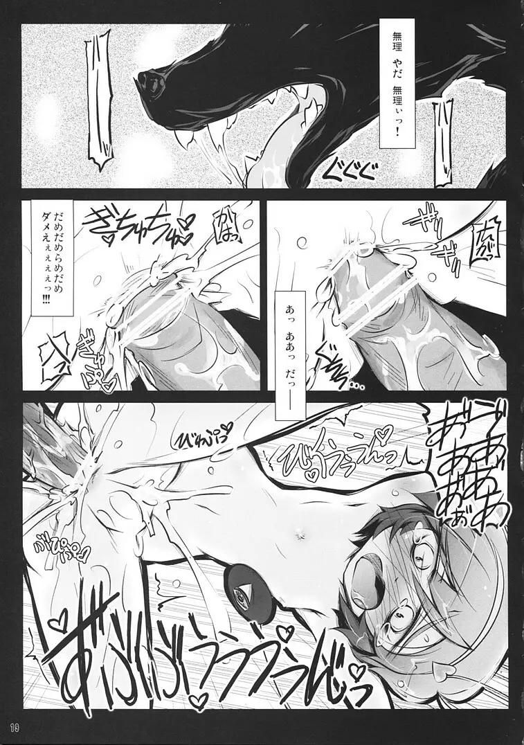 さとりワンワン 其ノ壹 - page18