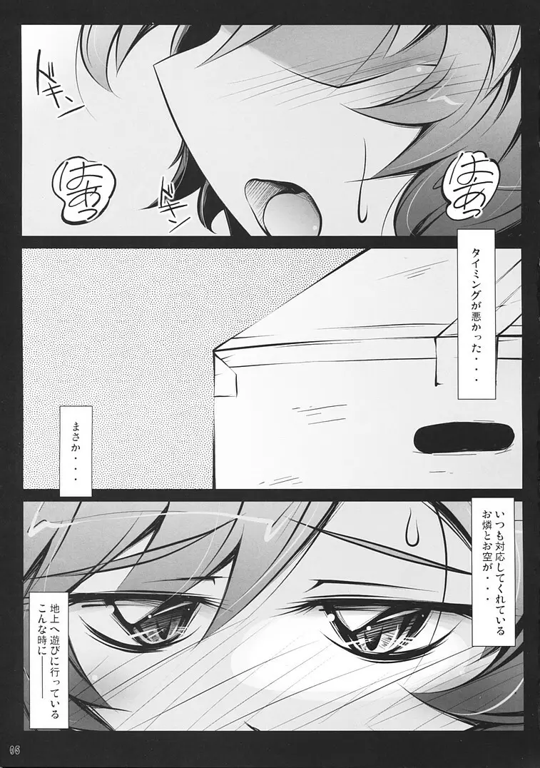 さとりワンワン 其ノ壹 - page4