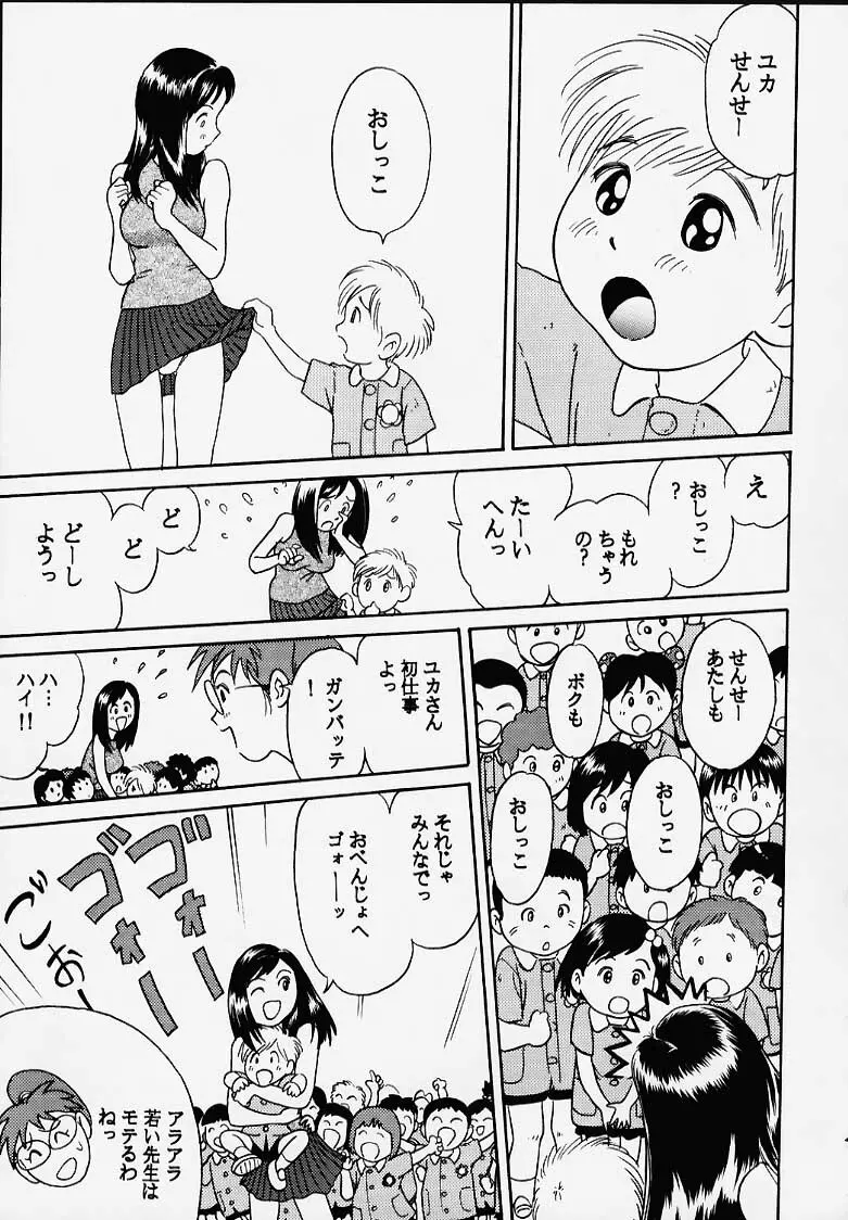 おにぃちゃんといっしょ番外編 - page31