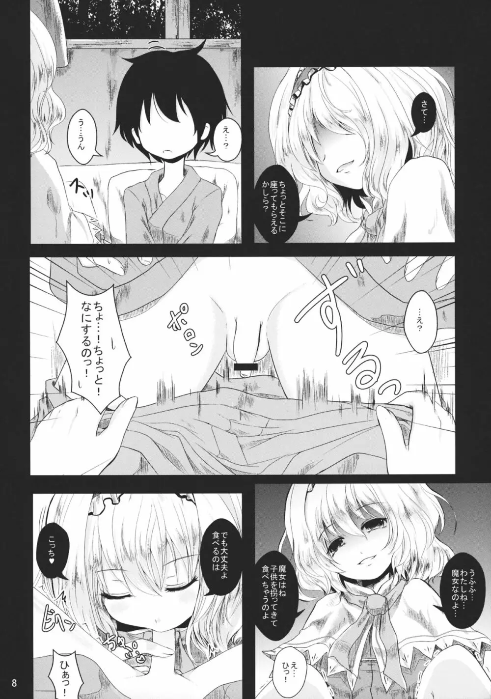 お姉ちゃんとらぶ×2ちゅっちゅ!! - page8