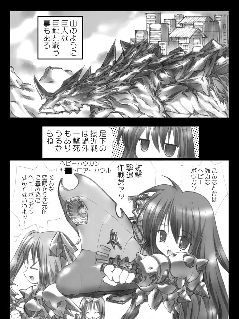 ★★スタ☆ハンターG拷問陵辱狩猟 - page33