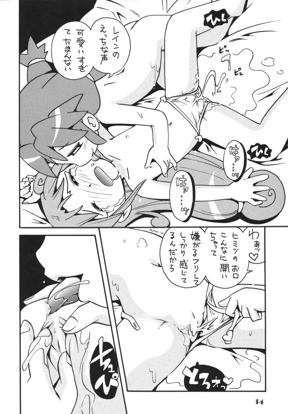 LS vol.8 - page13