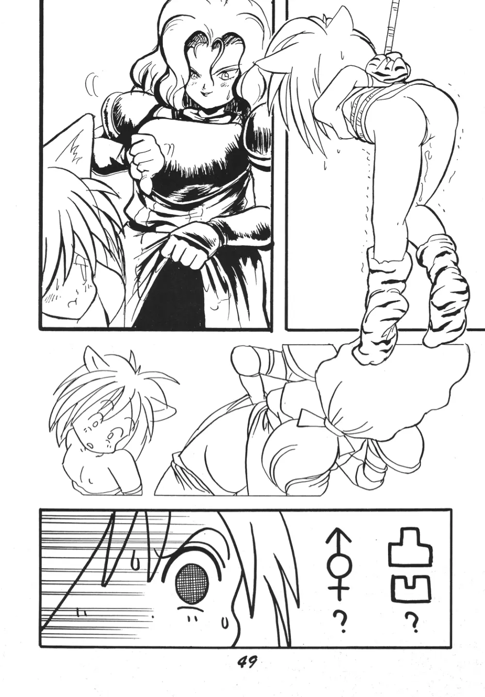 神魂（カムイスピリッツ） - page48