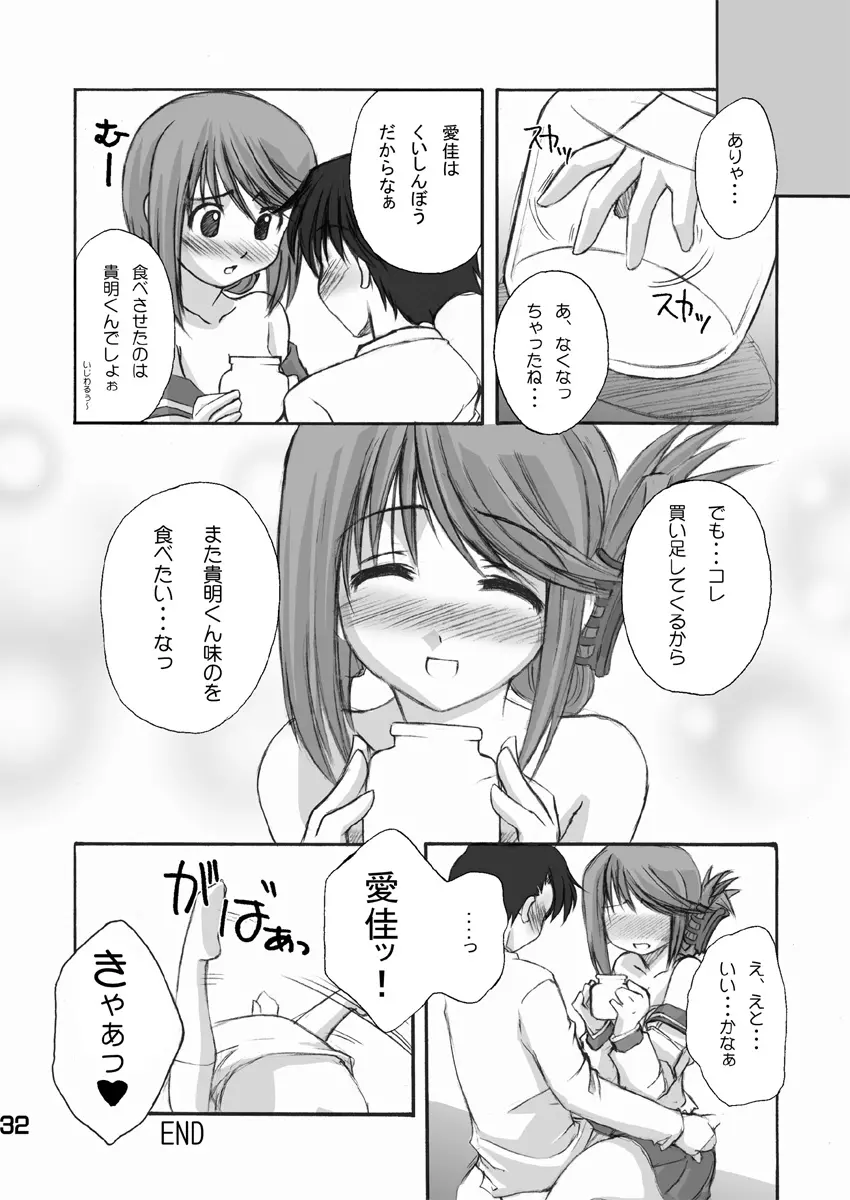 こまき丼 - page31