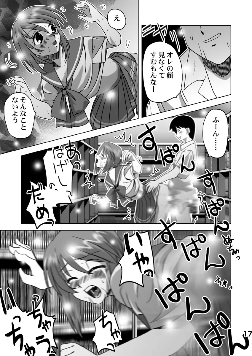 こまき丼2 - page16