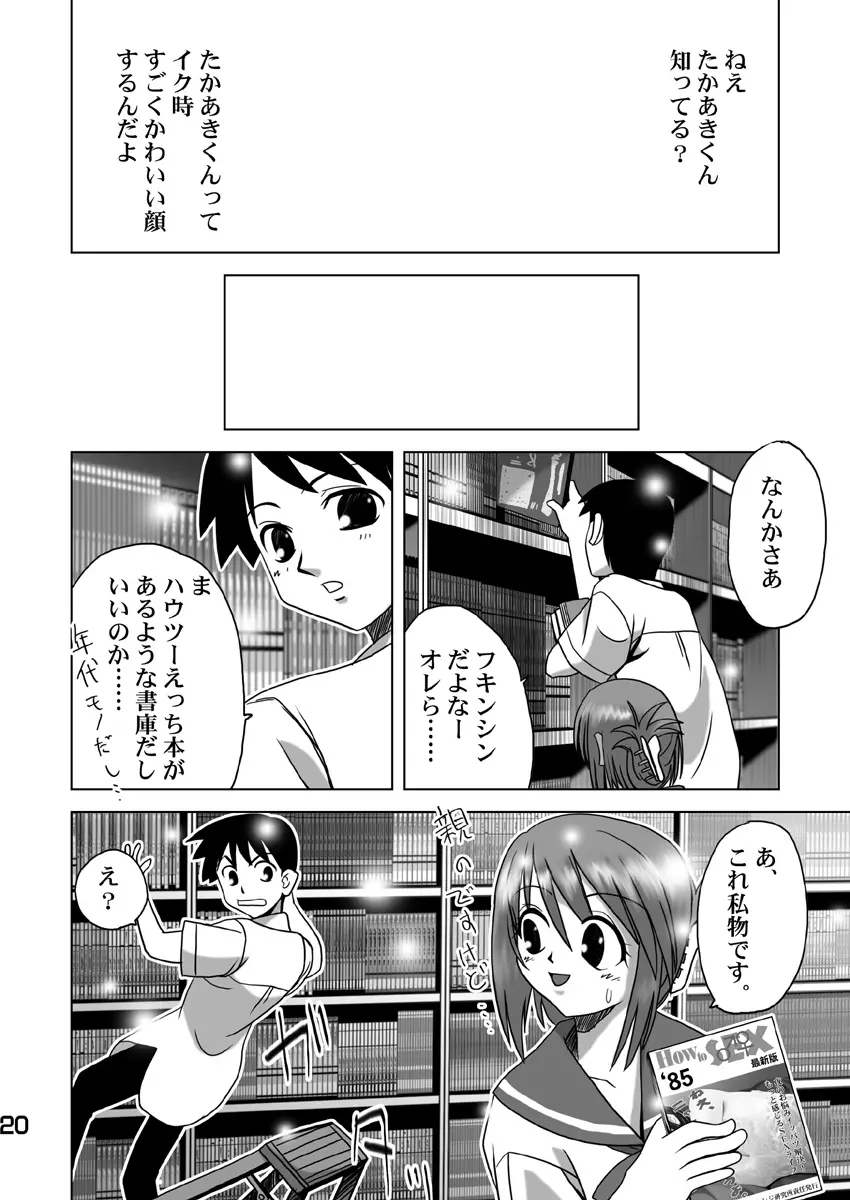 こまき丼2 - page19