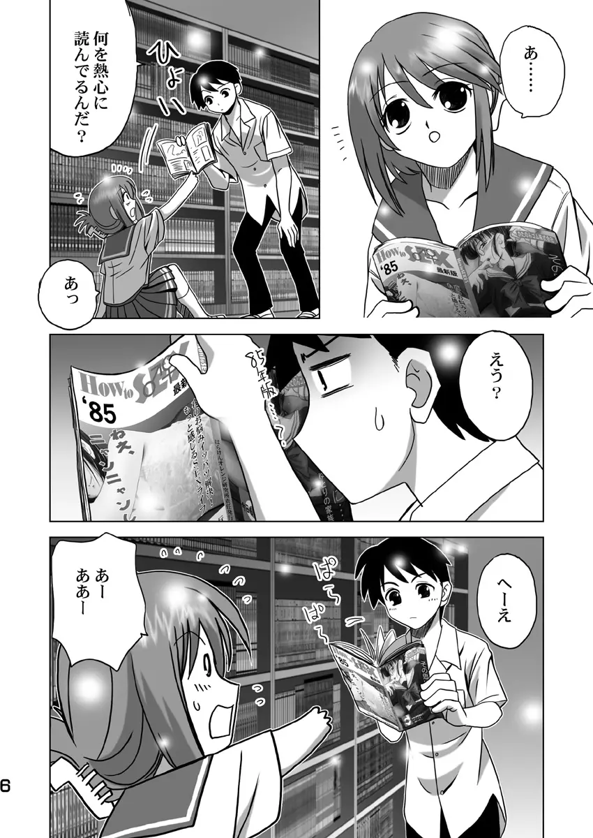 こまき丼2 - page5