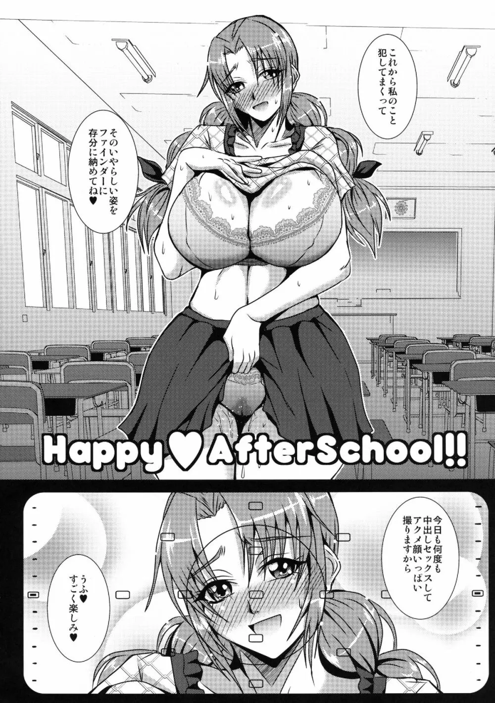 Happy AfterSchool!! - page4