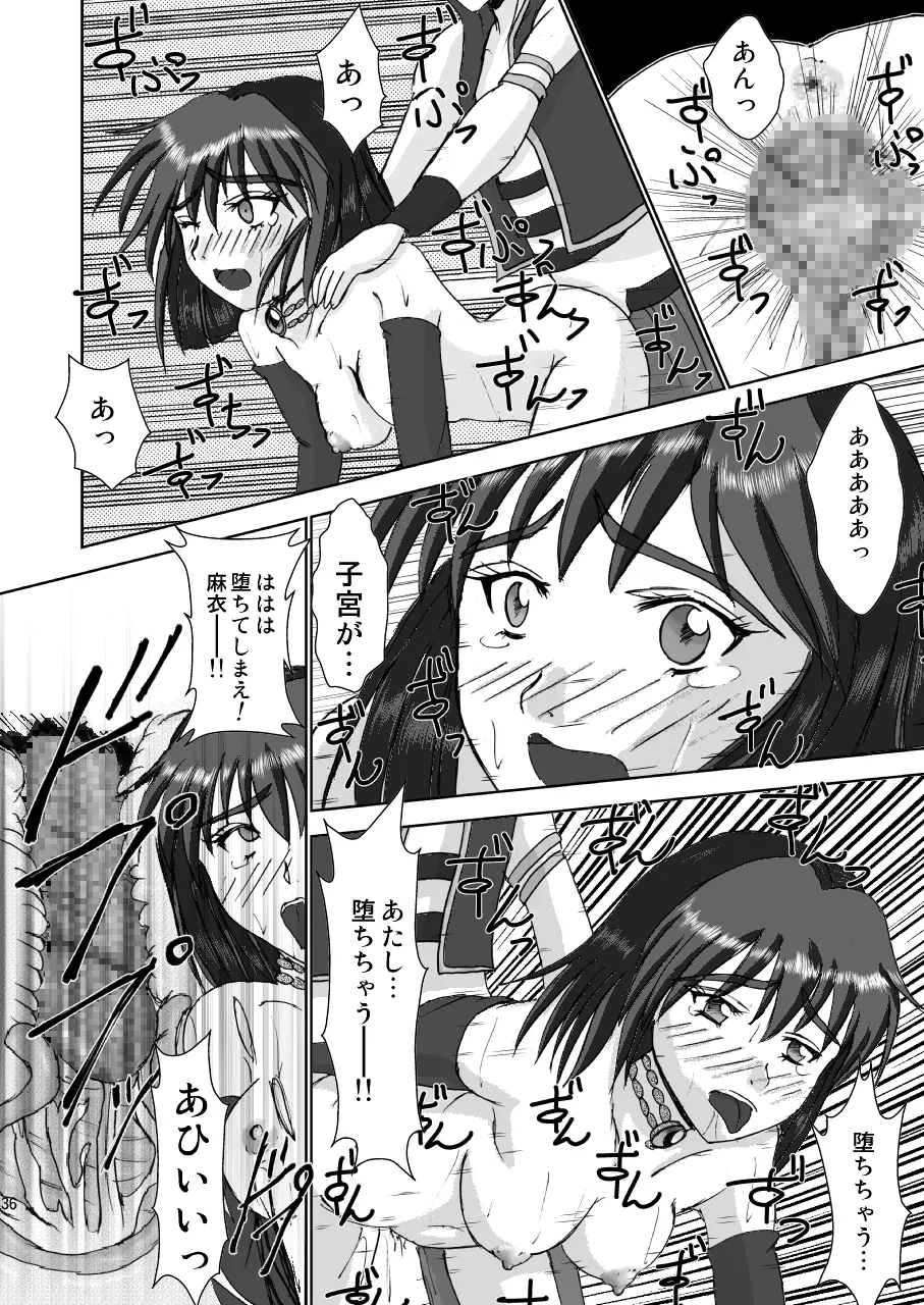 淫獣大聖戦 姉妹凌辱編 Ultimate editon DL版 - page36