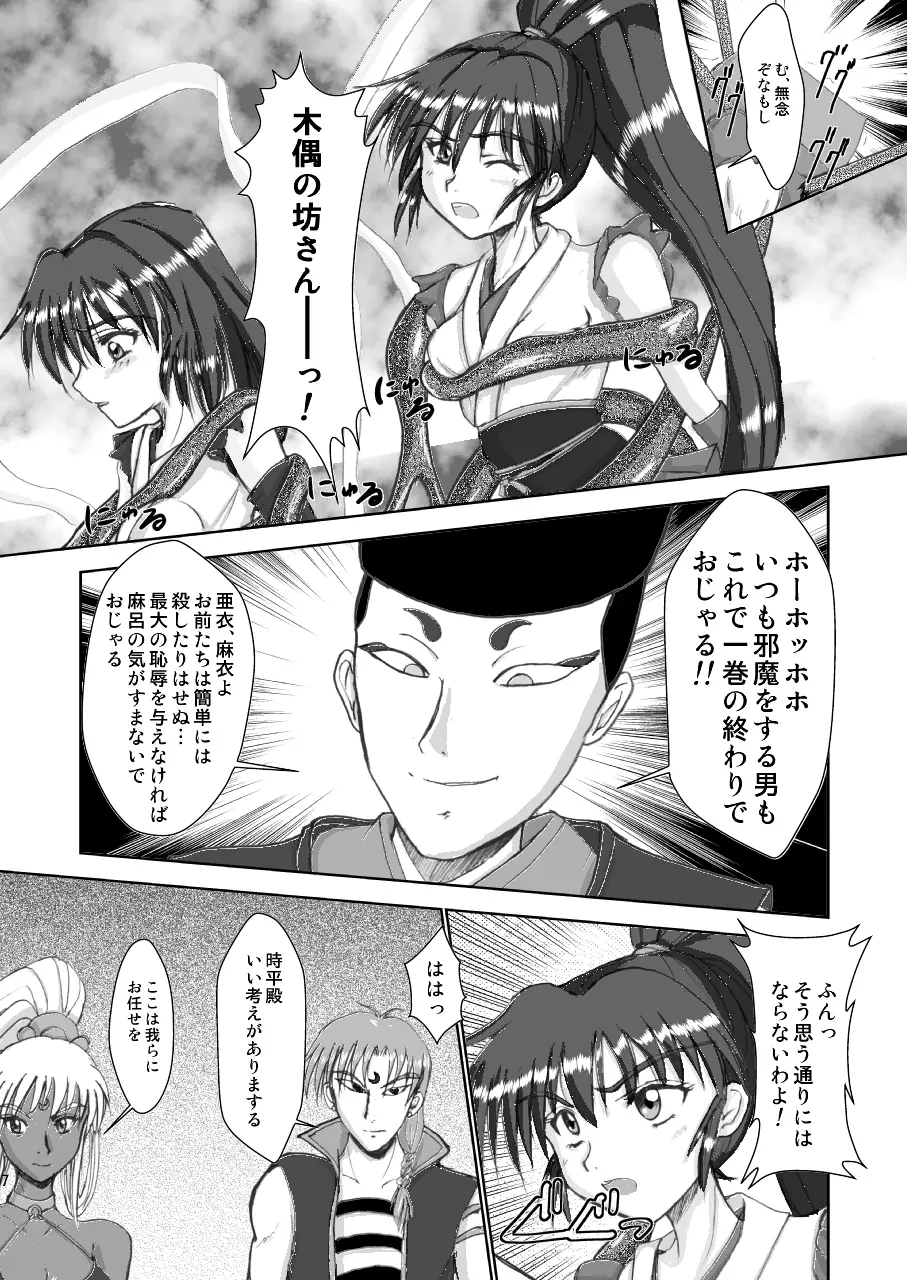 淫獣大聖戦 姉妹凌辱編 Ultimate editon DL版 - page7