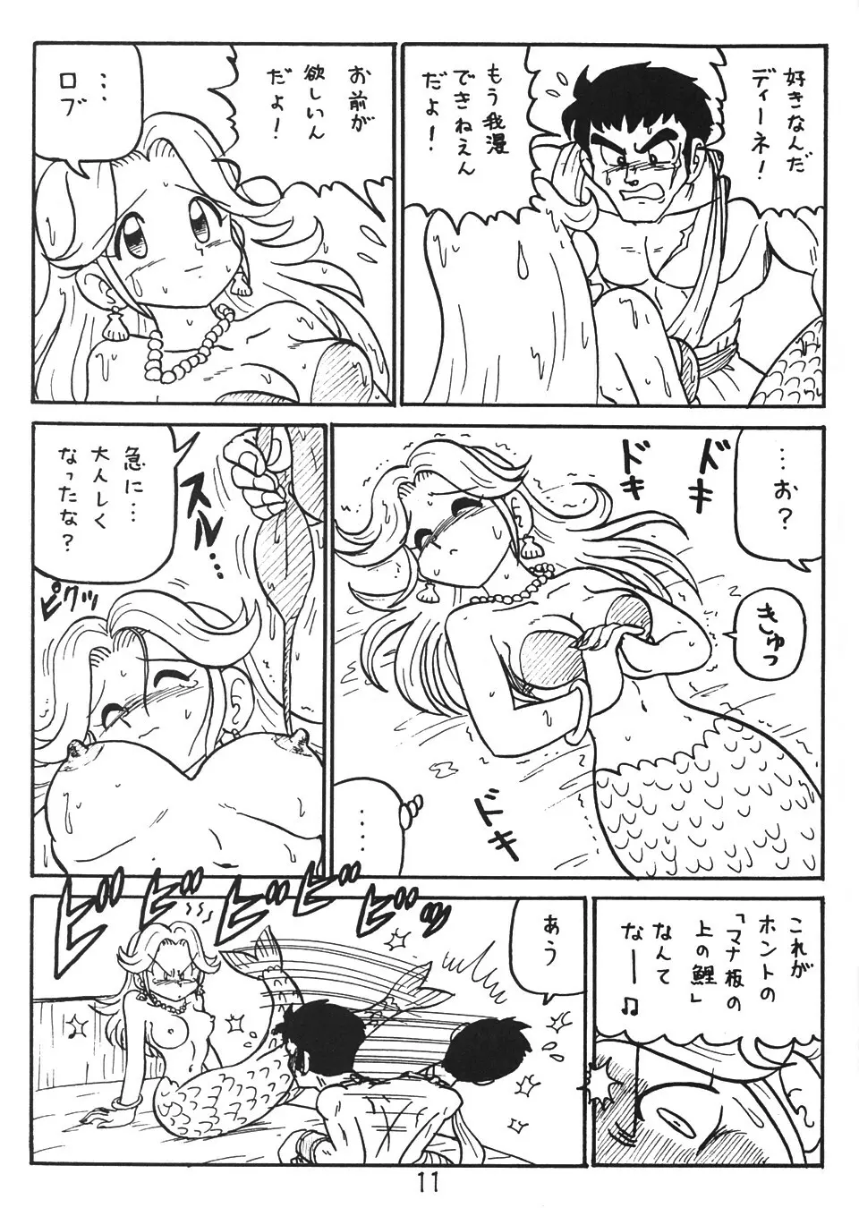 (C58) ([新高山登山 (新山たかし)] 没リヌス禁2 (ドラゴンクエスト) - page10