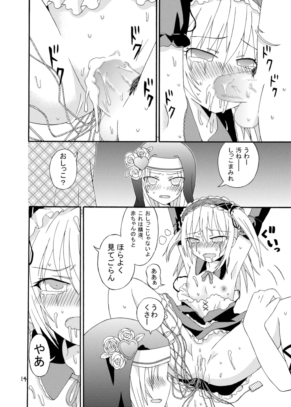 僕の友達がキモオヤジ達に中出しされちゃう - page15