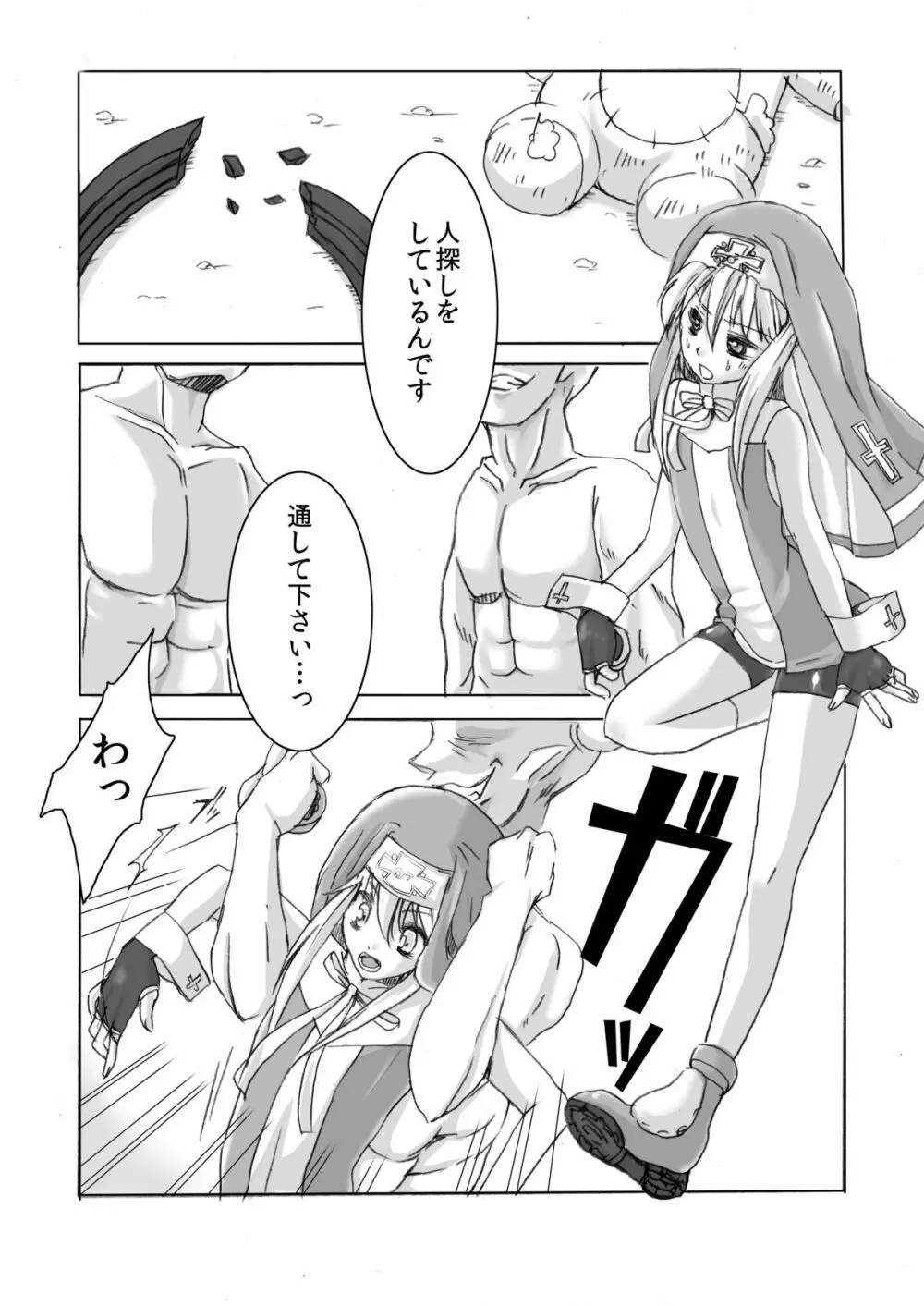 姦鰤～ウチ、輪姦されちゃいました～ - page2