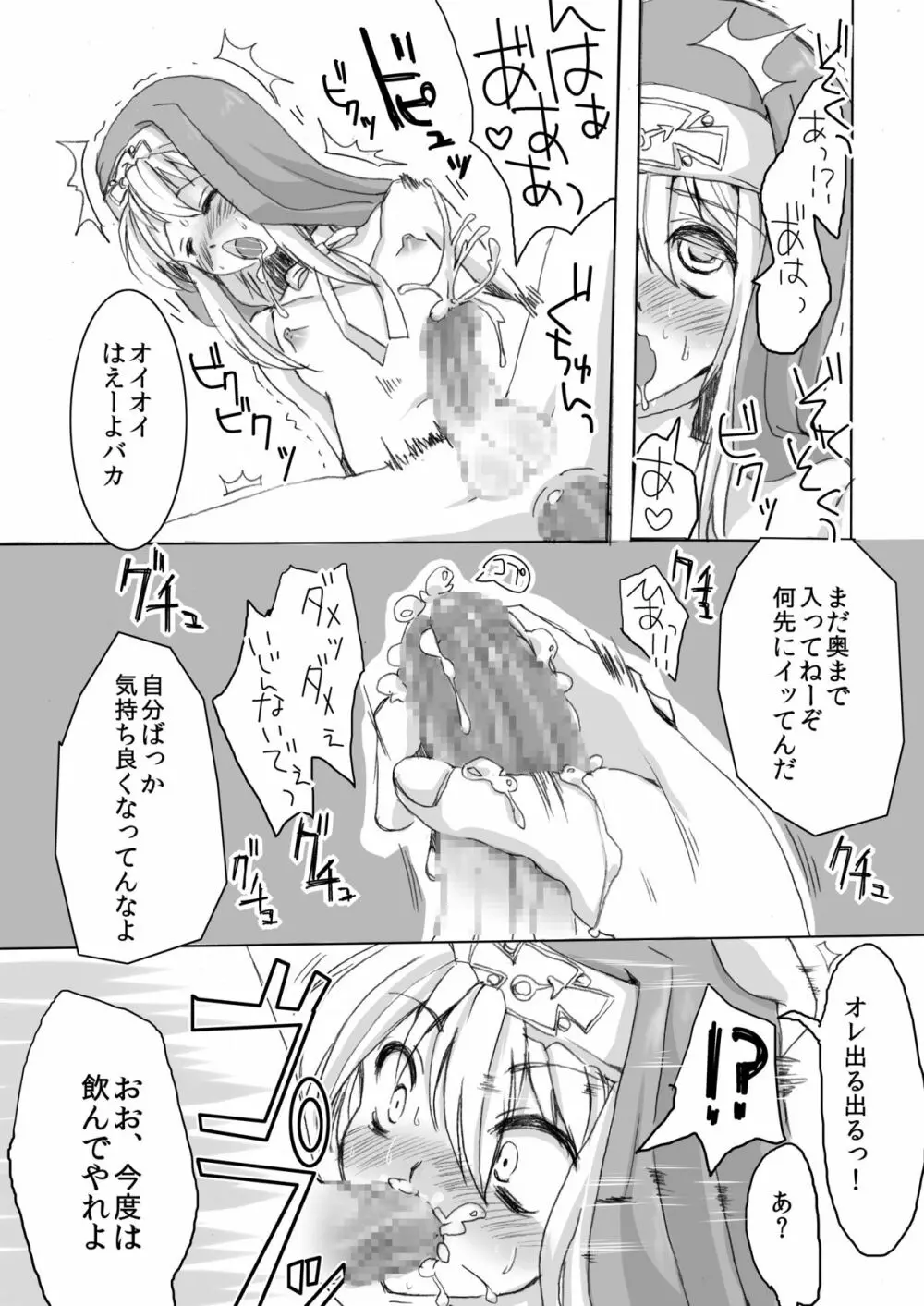 姦鰤～ウチ、輪姦されちゃいました～ - page21