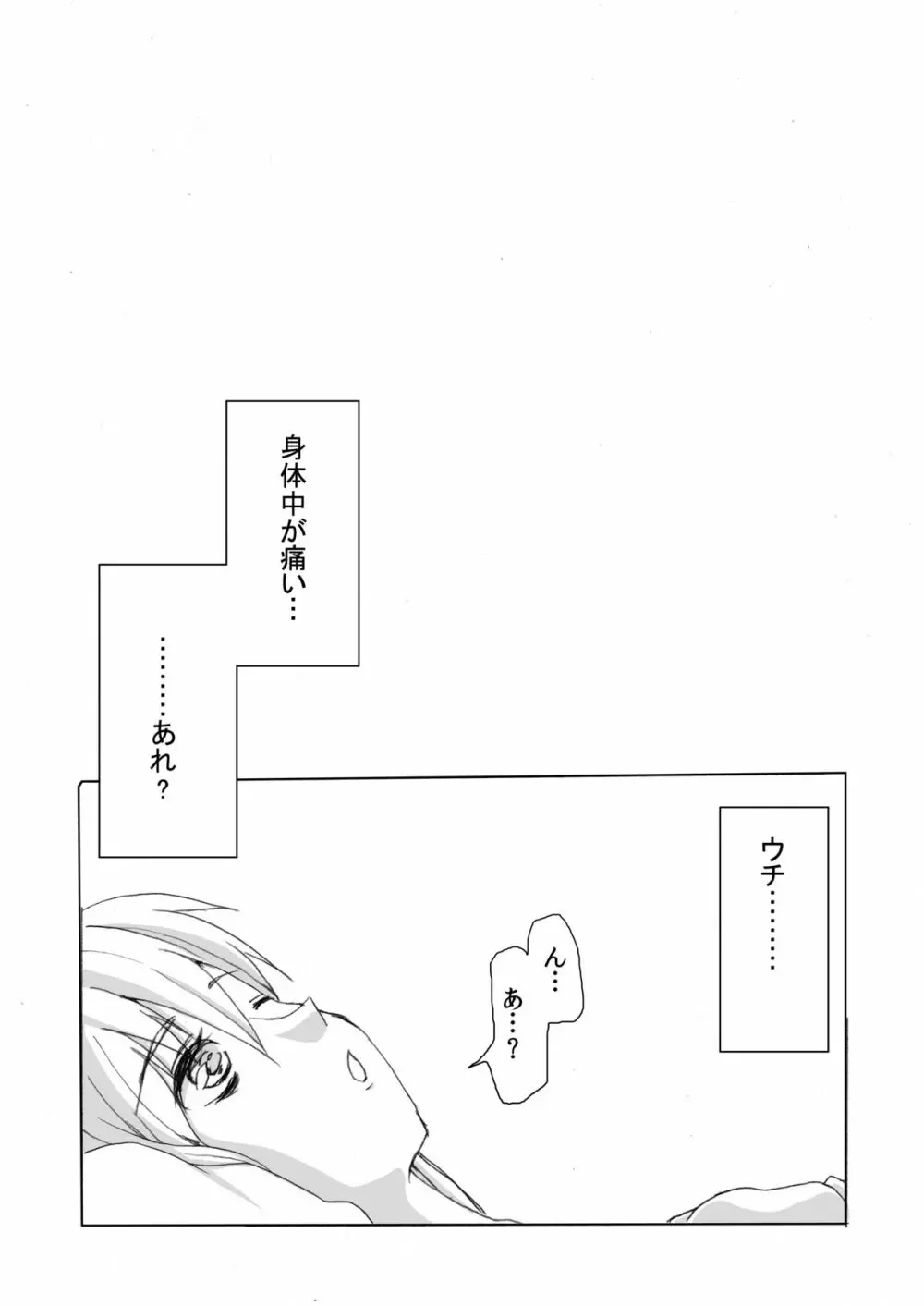 姦鰤～ウチ、輪姦されちゃいました～ - page28