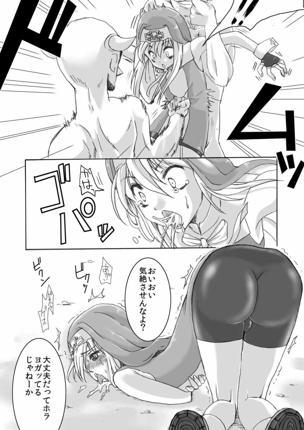 姦鰤～ウチ、輪姦されちゃいました～ - page3