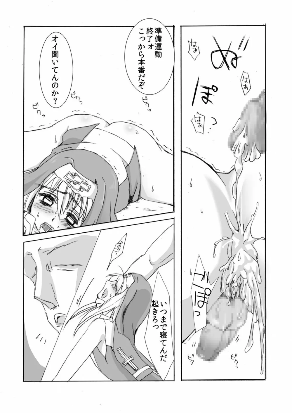 姦鰤～ウチ、輪姦されちゃいました～ - page6