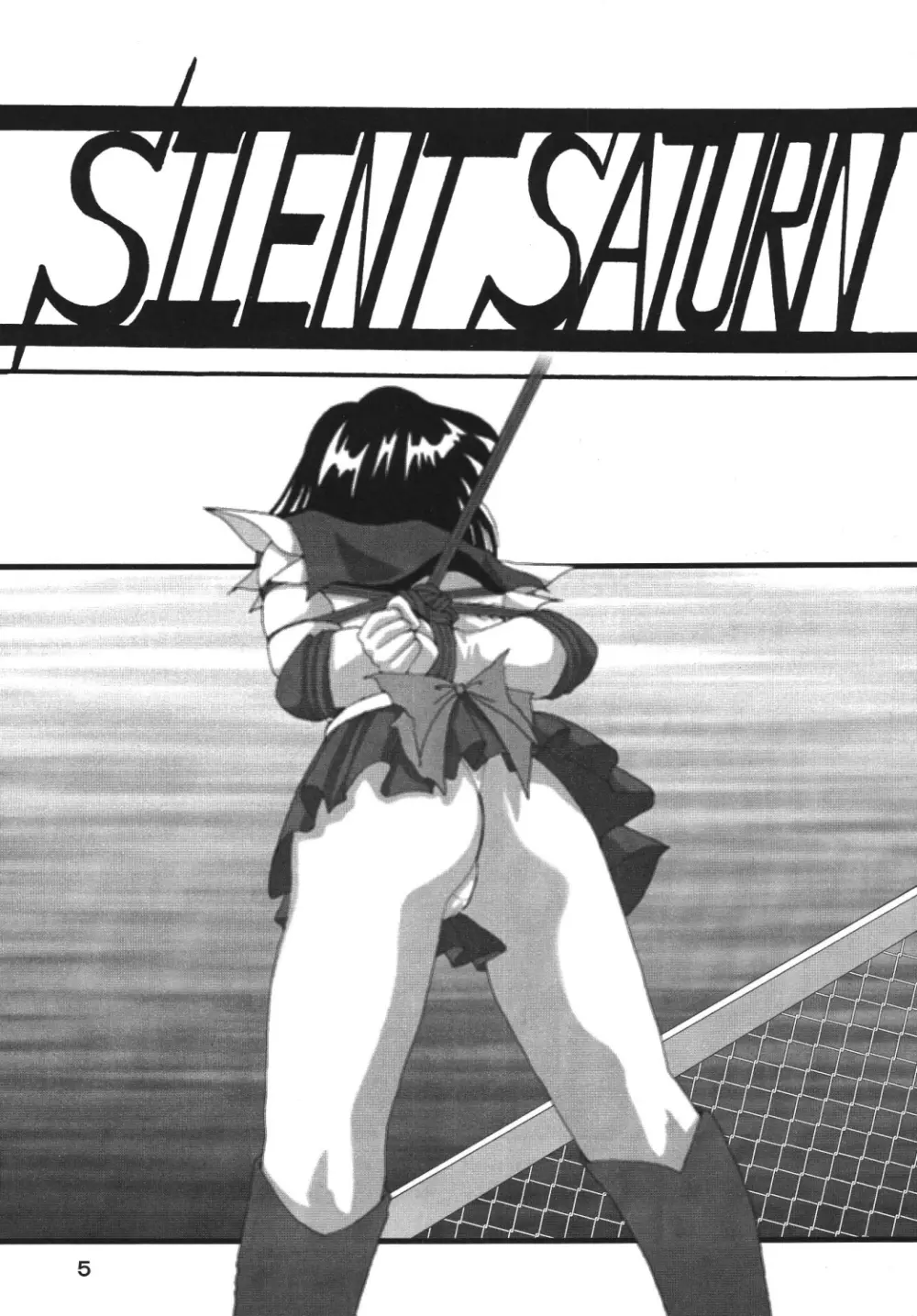 サイレント・サターン SS vol.7 - page4