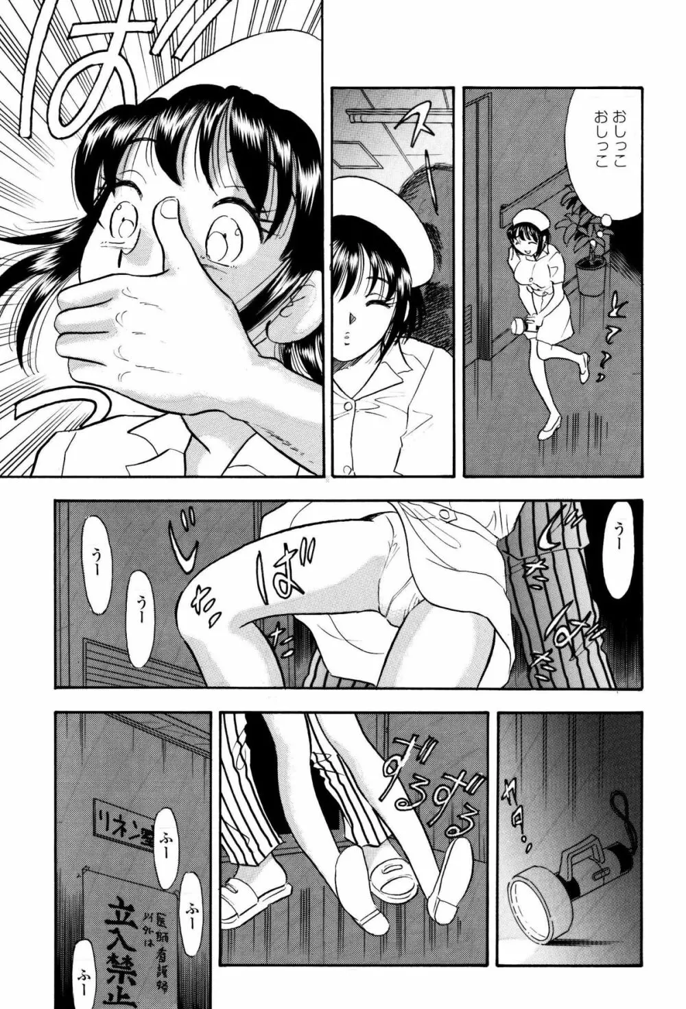 爆乳ナースくすぐり地獄 - page4