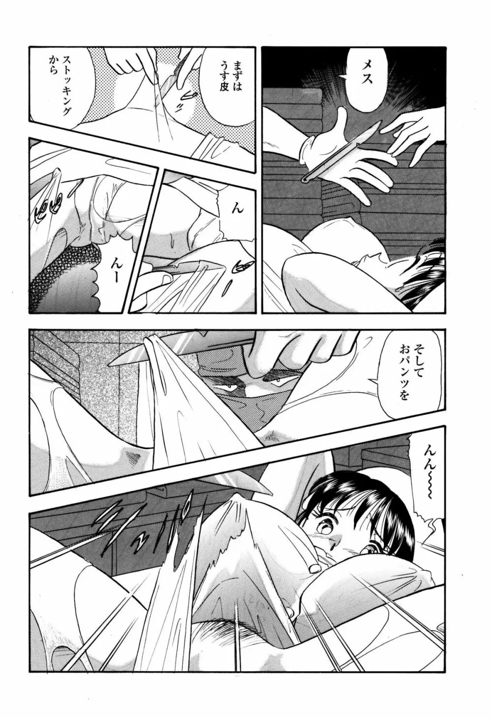 爆乳ナースくすぐり地獄 - page8