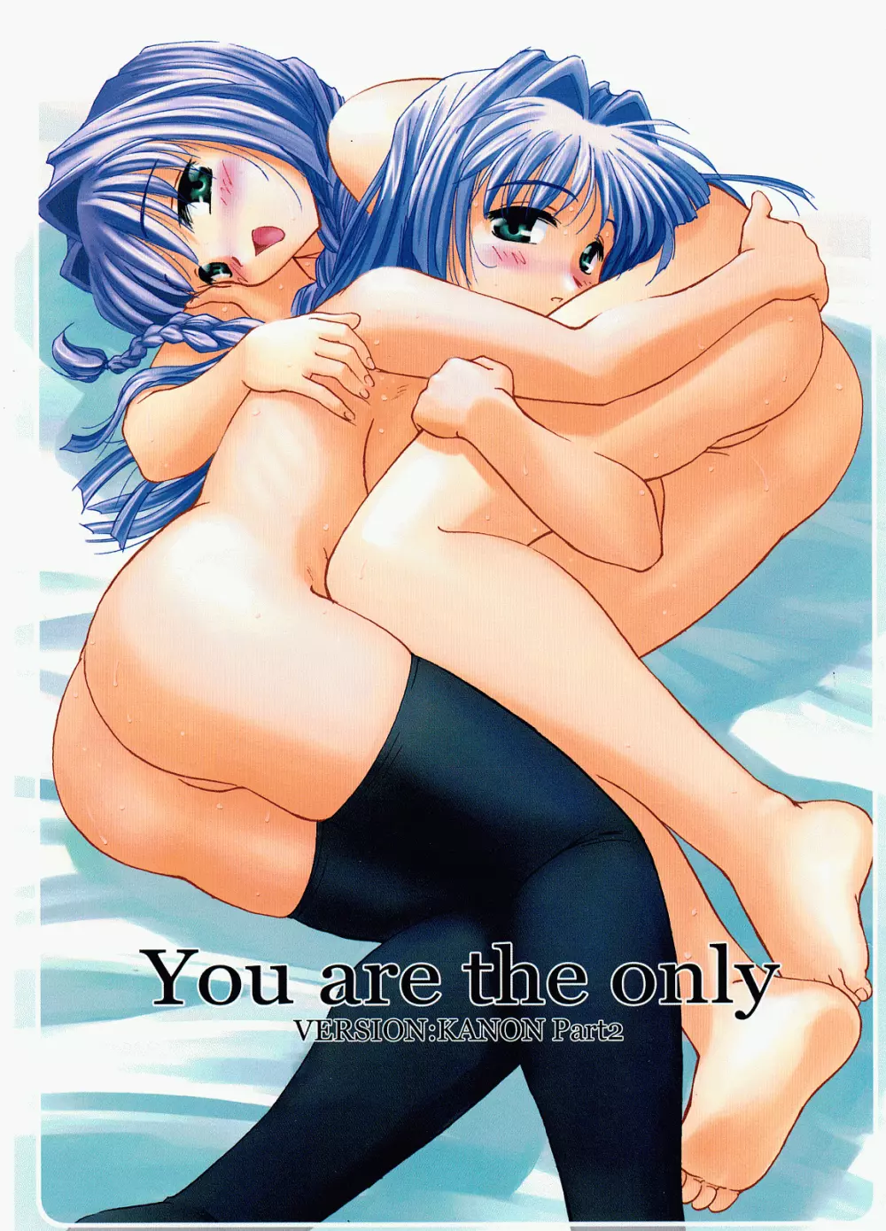 You are the only VERSION:KANON Part2