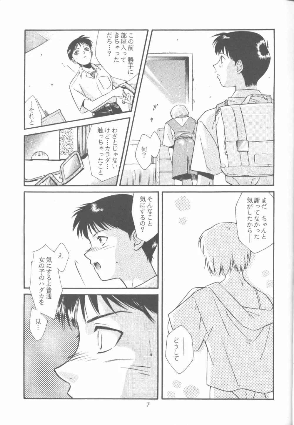 たべたきがする14 - page6