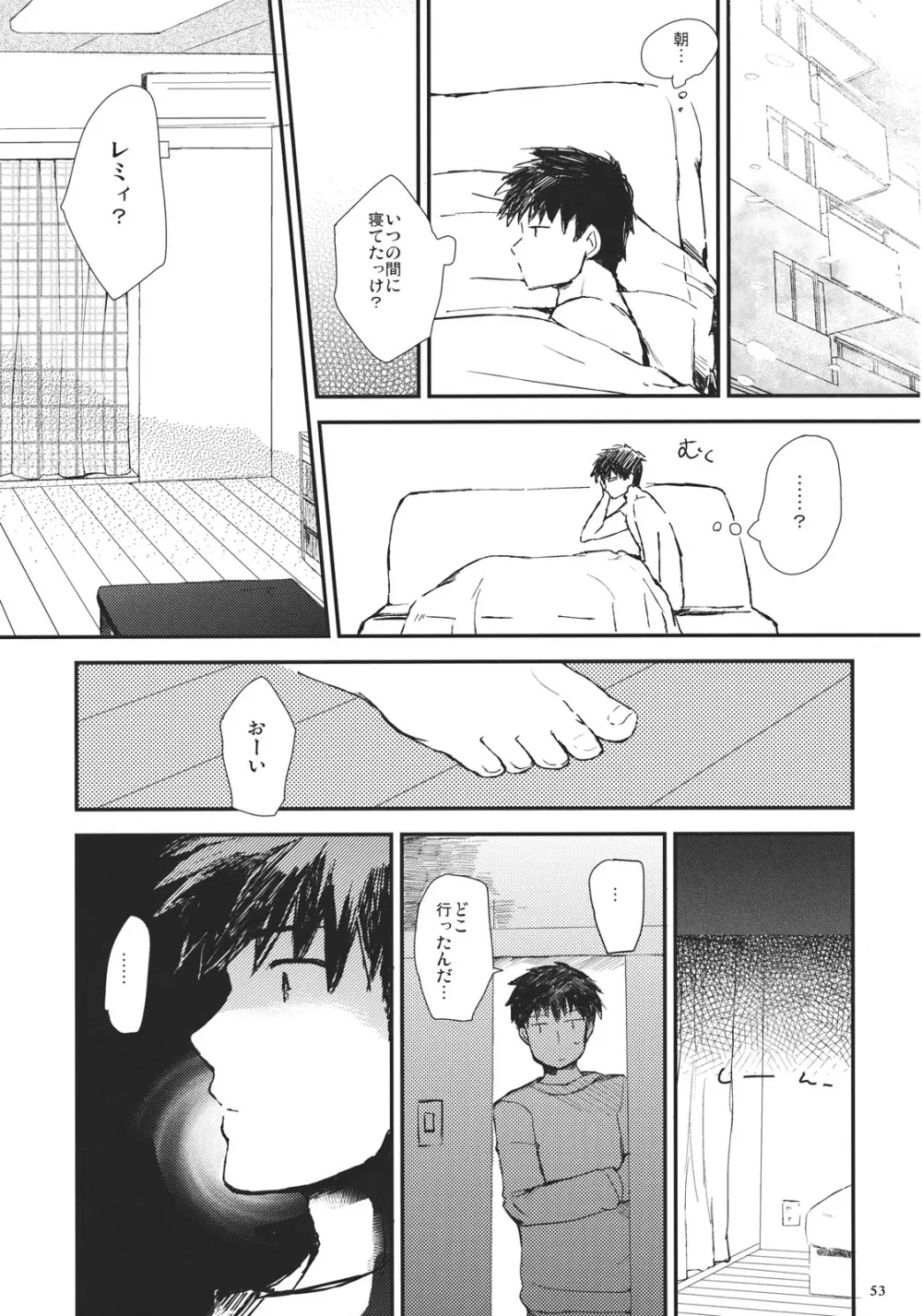 レミリアが現実郷入り - page53