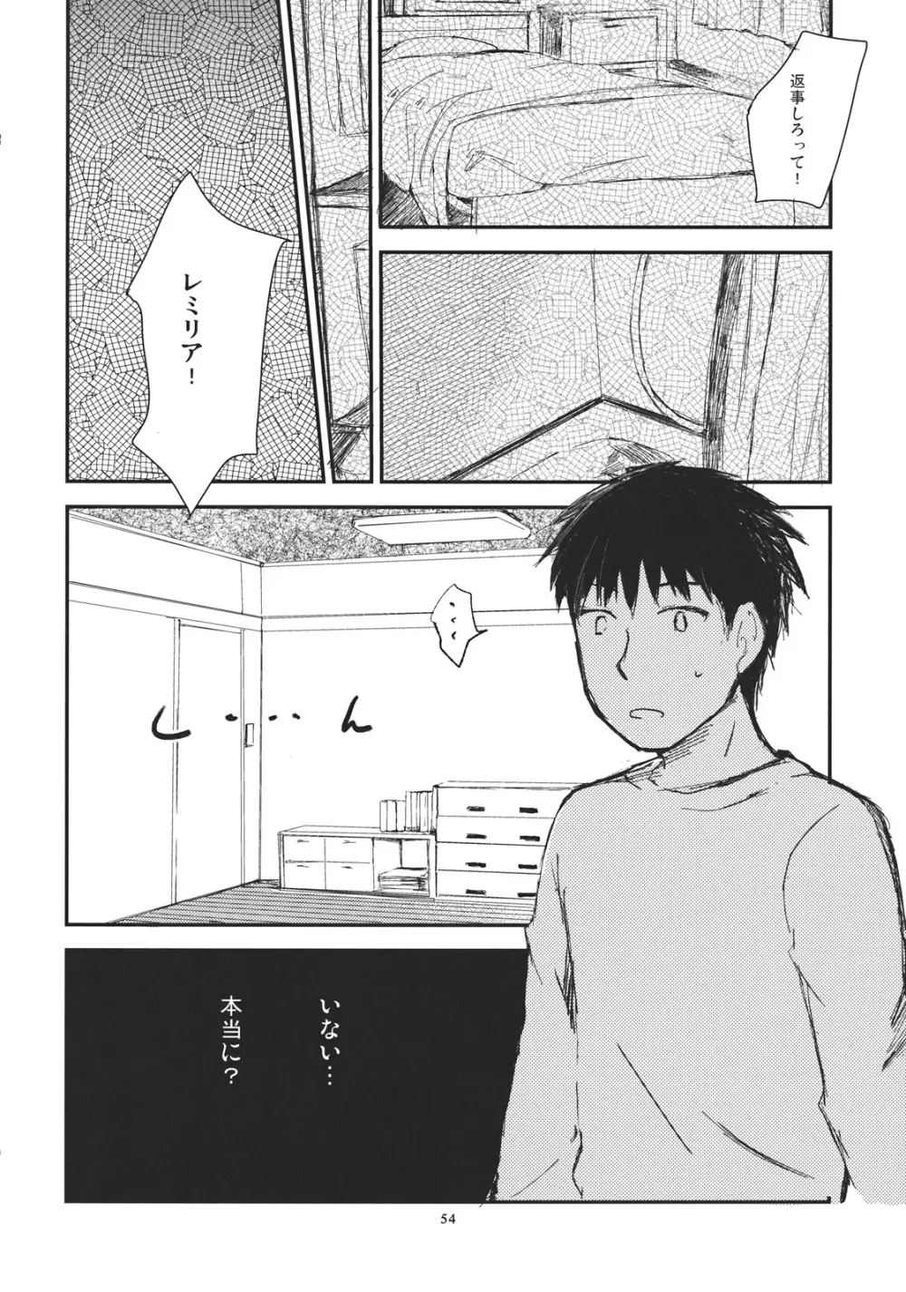 レミリアが現実郷入り - page54