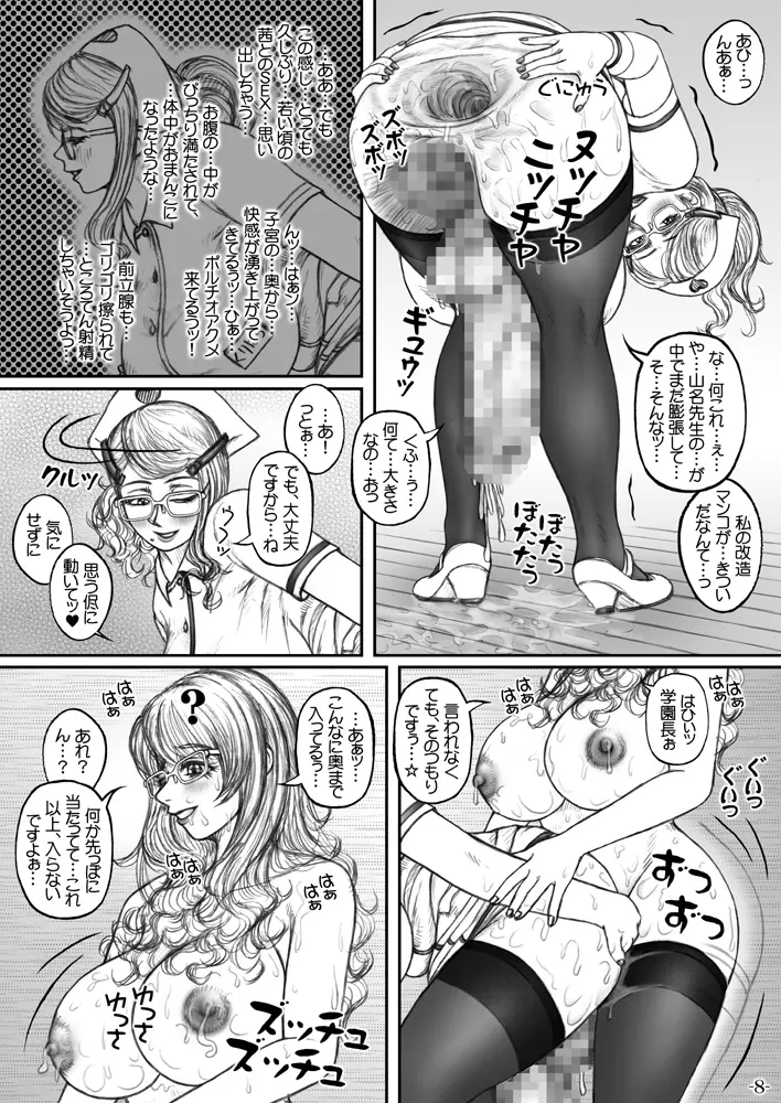 召しませ! ふたなりてぃちゃーず☆ 2nd&3rd - page33