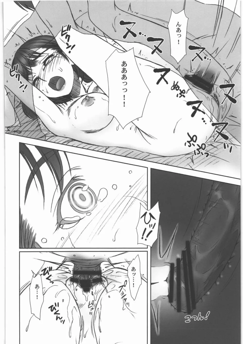 IMANOKIMIHA PIKAPIKANI HIKATTE 3 - page35