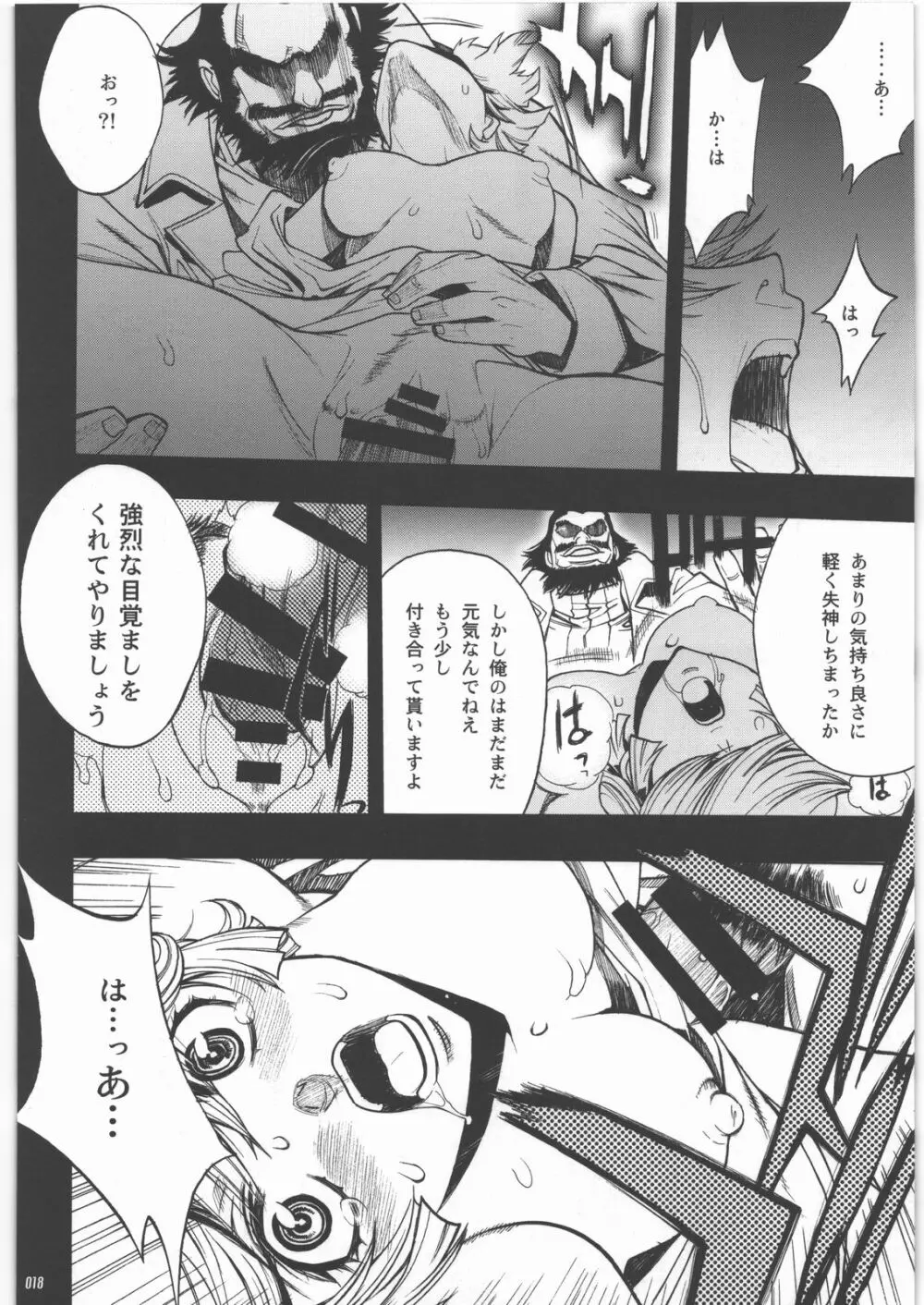 Audrey 少女セット - page15